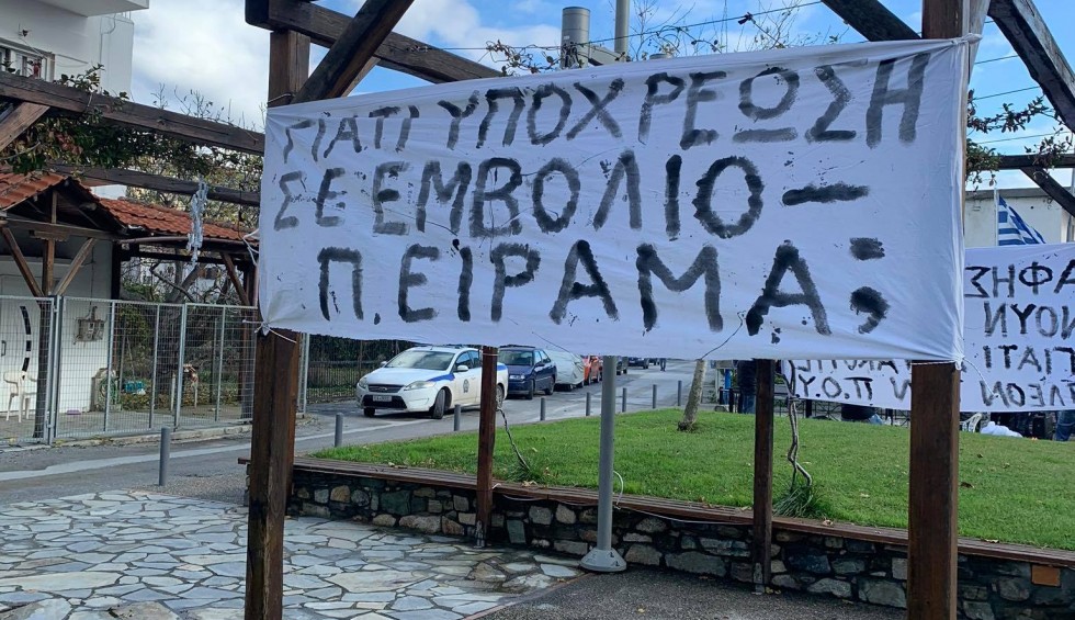 Ένταση στη Συκιά για τα μέτρα κατά του κορωνοϊού: «Γιατί υποχρεωτικό εμβόλιο-πείραμα;»