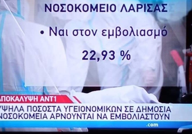 Νίκος Αντωνιάδης : ΠΑΡΤΕ ΤΟ ΑΠΟΦΑΣΗ ΟΤΙ Ο ΕΛΛΗΝΑΣ ΔΕΝ ΕΚΒΙΑΖΕΤΑΙ !!!
