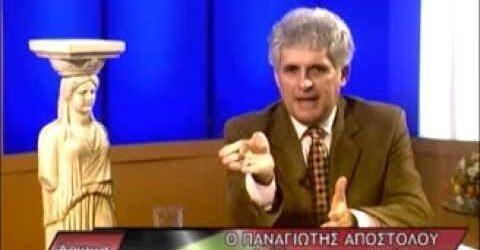 ΑΡΩΜΑ ΕΛΛΑΔΑΣ ΜΕ ΤΟΝ ΠΑΝΑΓΙΩΤΗ ΑΠΟΣΤΟΛΟΥ – “ΠΛΕΟΝΕΚΤΗΜΑ ΕΡΝΤΟΓΑΝ ΔΙΑ ΧΕΙΡΟΣ ΜΗΤΣΟΤΑΚΗ – ΣΗΜΙΤΗ”!