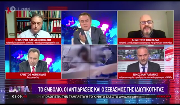 Ὁ καθηγητής φαρμακολογίας Κούβελας μιλάει γιά χάραγμα καί δίνει ἀποστομωτική ἀπάντηση στόν Βασιλακόπουλο!