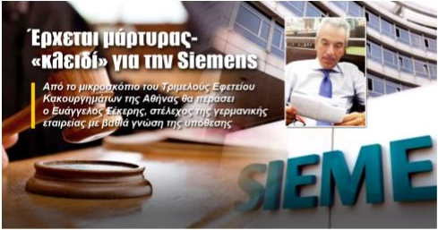 Αποστόλου : Θα πάει σε βάθος η δικαστική έρευνα TelePassport – Claphand;