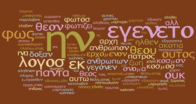 Δημήτρης Νατσιός : Να καθιερωθεί στο Δημοτικό σχολείο μάθημα ετυμολογίας