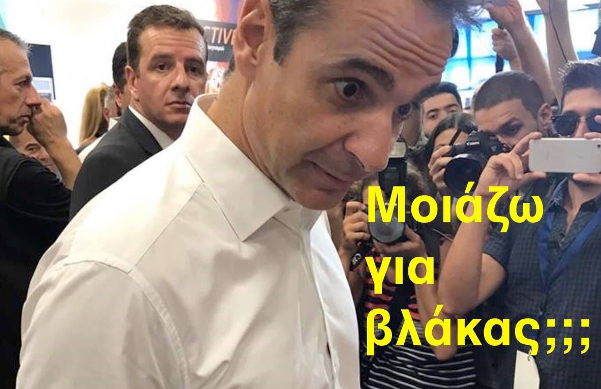 MIA ΣΚΕΠΤΟΜΕΝΗ ΕΛΛΗΝΙΔΑ : AVE CEASAR! ΟΙ ΨΕΚΑΣΜΕΝΟΙ ΣΕ ΧΑΙΡΕΤΟΥΝ…