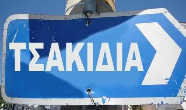 Τρεις μέρες πριν τα Χριστούγεννα και η χώρα είναι διαλυμένη.