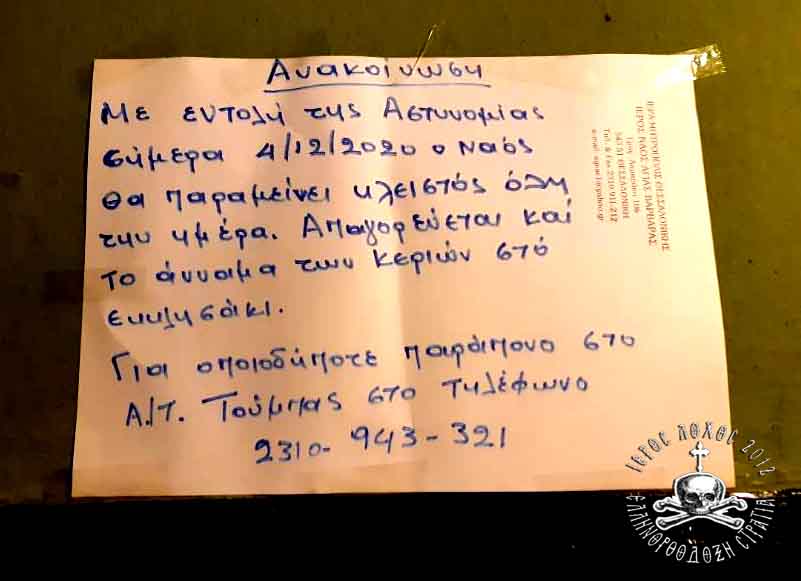 Τελικά; Φέτος θα κάνουμε Χριστούγεννα χωρίς Χριστό;;;