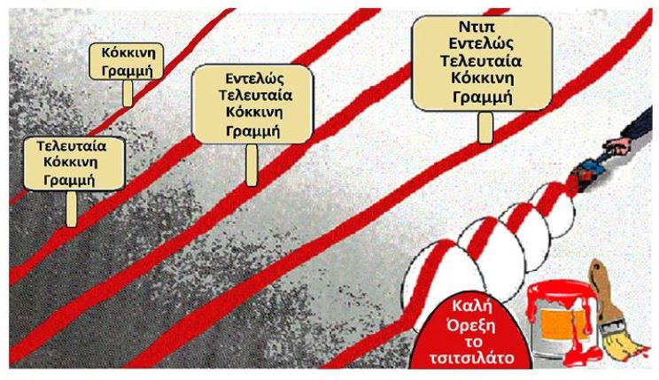 Στρατηγός Ταμουρίδης : Κόκκινες γραμμές!
