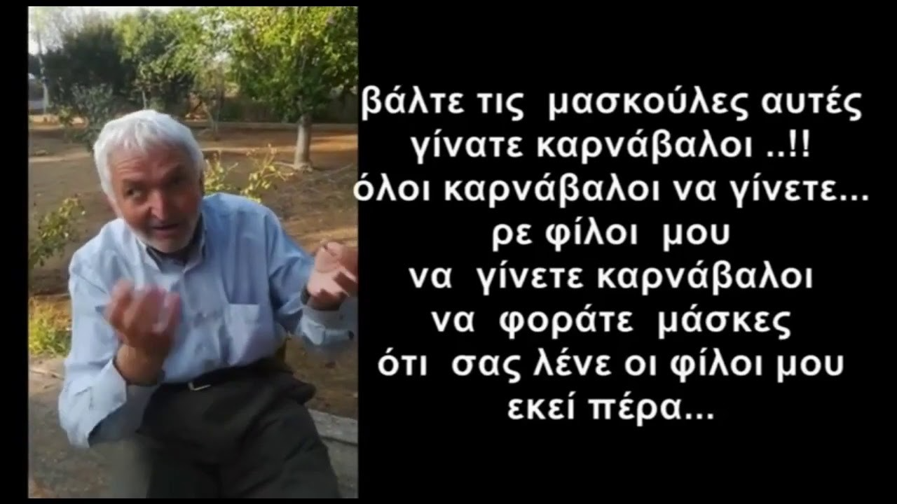 Οι “δαίμονες” αλαζονικά μιλούν μέσα από τον γερό Θόδωρο