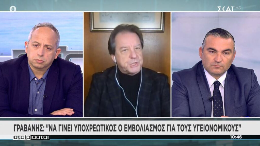 «Να γίνει υποχρεωτικός ο εμβολιασμός των υγειονομικών, να παρέμβει το Κράτος»! Νέα δήλωση «ΒΟΜΒΑ», vid