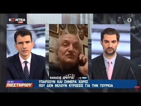 Αθανάσιος Δρούγος: Δεν είμαι ικανοποιημένος από Σύνοδο Κορυφής