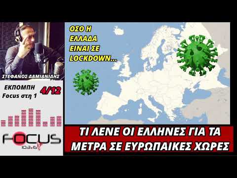 Βίντεο: ΑΥΤΗ ΕΙΝΑΙ Η ΑΛΗΘΕΙΑ ΓΙΑ ΤΑ ΜΕΤΡΑ ΣΤΗΝ ΕΥΡΩΠΗ! ΑΚΟΥΣΤΕ ΤΗΝ ΑΠΟ ΕΛΛΗΝΕΣ ΤΟΥ ΕΞΩΤΕΡΙΚΟΥ & ΔΙΑΔΩΣΤΕ ΤΗ!