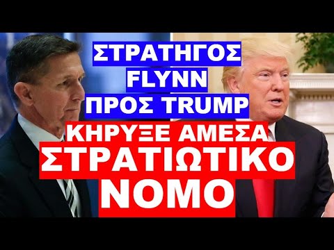 ΤΡΟΜΕΡΟ ΠΑΡΑΣΚΗΝΙΟ ΣΤΙΣ ΗΠΑ !!!