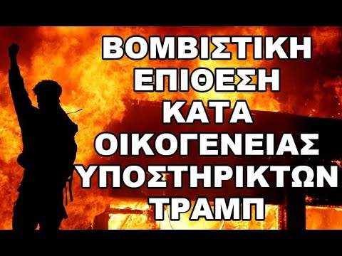 ΞΕΚΙΝΗΣΑΝ ΟΙ ΠΡΟΒΟΚΑΤΣΙΕΣ ΓΙΑ ΤΟΝ ΣΤΗΜΕΝΟ ΕΜΦΥΛΙΟ ;