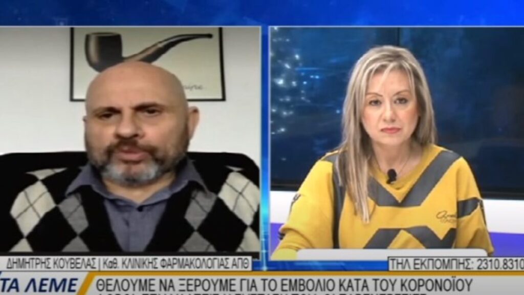 «ΔΕΝ υπάρχει λόγος να γίνουν άμεσα εμβολιασμοί» – «Καταπέλτης» ο Κούβελας ΒΙΝΤΕΟ