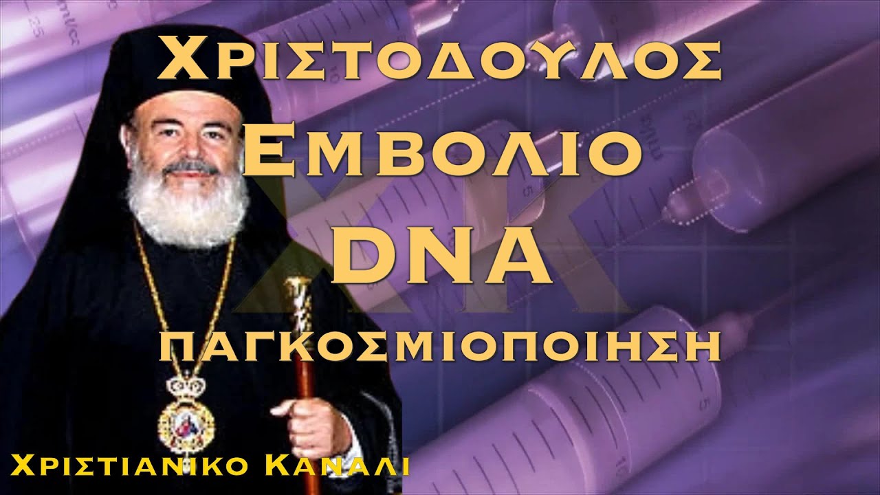 ΤΙ ΘΑ ΖΗΣΟΥΜΕ ΜΕΧΡΙ ΤΟ 2030 – ΤΙ ΕΙΧΕ ΠΕΙ ΣΕ ΣΥΝΕΝΤΕΥΞΗ Ο ΧΡΙΣΤΟΔΟΥΛΟΣ ΤΟ 1999 …