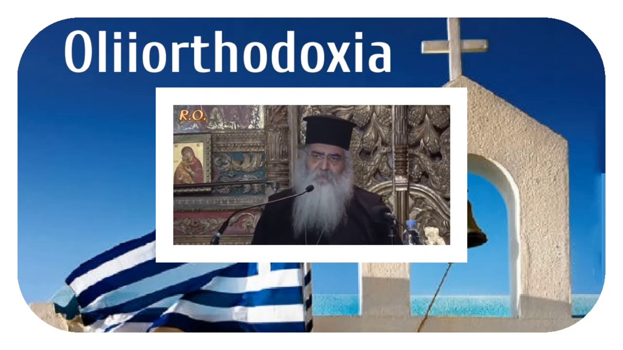 Μου λέει πες του κόσμου τον Μπόλι να μην το κάνει Μητροπολίτης Μόρφου Νεόφυτος