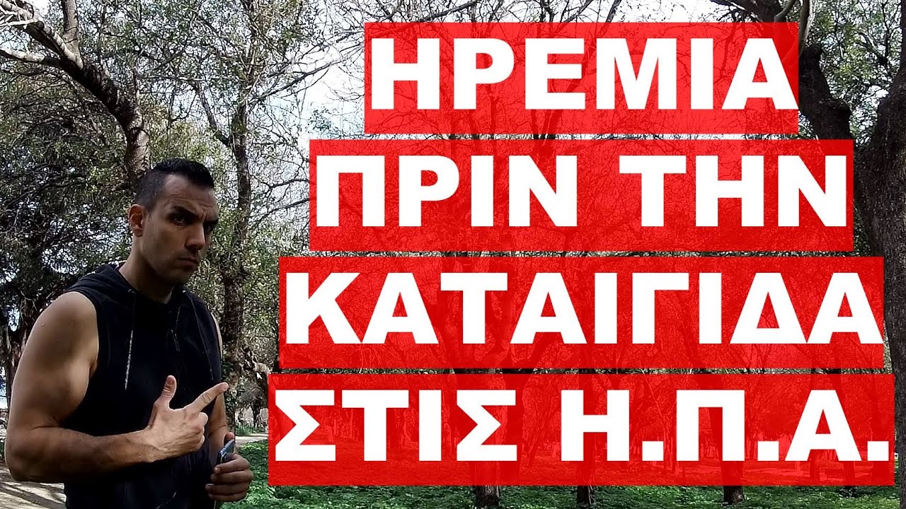 ΔΥΟ ΕΙΔΗ ΑΝΘΡΩΠΩΝ ΥΠΑΡΧΟΥΝ ΠΛΕΟΝ ΣΤΙΣ Η.Π.Α. ! ΟΙ ΠΑΤΡΙΩΤΕΣ ΚΑΙ ΟΙ ΠΡΟΔΟΤΕΣ !
