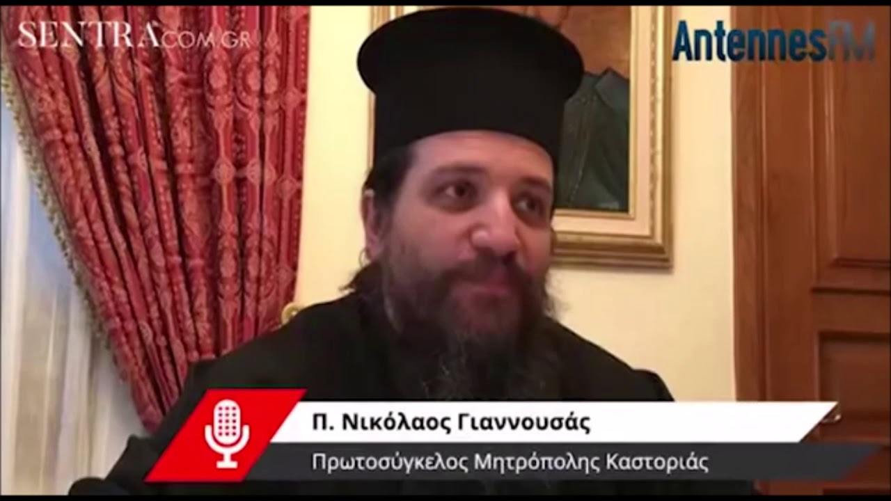 Πρωτοσύγκελλος Καστοριάς: Ο Μητροπολίτης μας πέθανε από μικρόβιο
