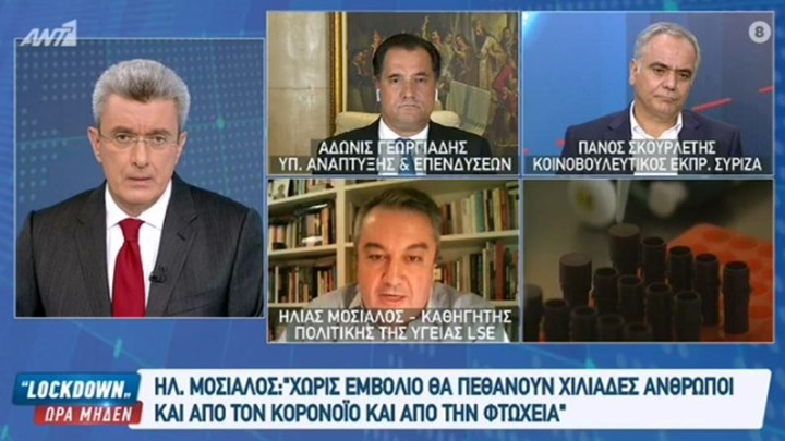 Μόσιαλος: Μπορεί να υπάρξουν παρενέργειες αλλά κάντε το εμβόλιο, αλλιώς θα ΠΕΘΑΝΟΥΝ χιλιάδες, vid