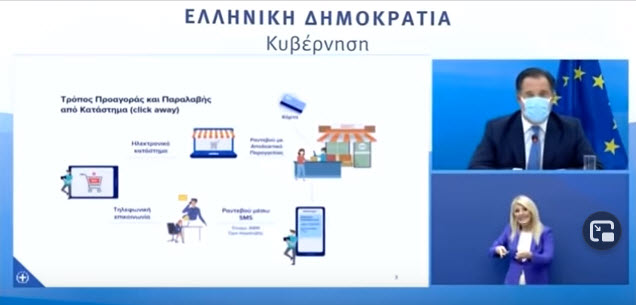 ΜΑΡΙΑ : Πῶς μᾶς μυοῦν στήν ἀχρήματη κοινωνία εἰς ὁδόν χαράγματος  μέ πρόσχημα τόν κορωναϊό!