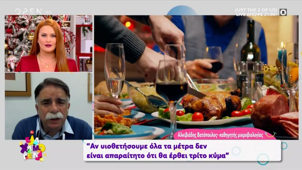 Δεν μπορεί, ακούσαμε λάθος! Δεν ειπώθηκε αυτό – ΒΙΝΤΕΟ