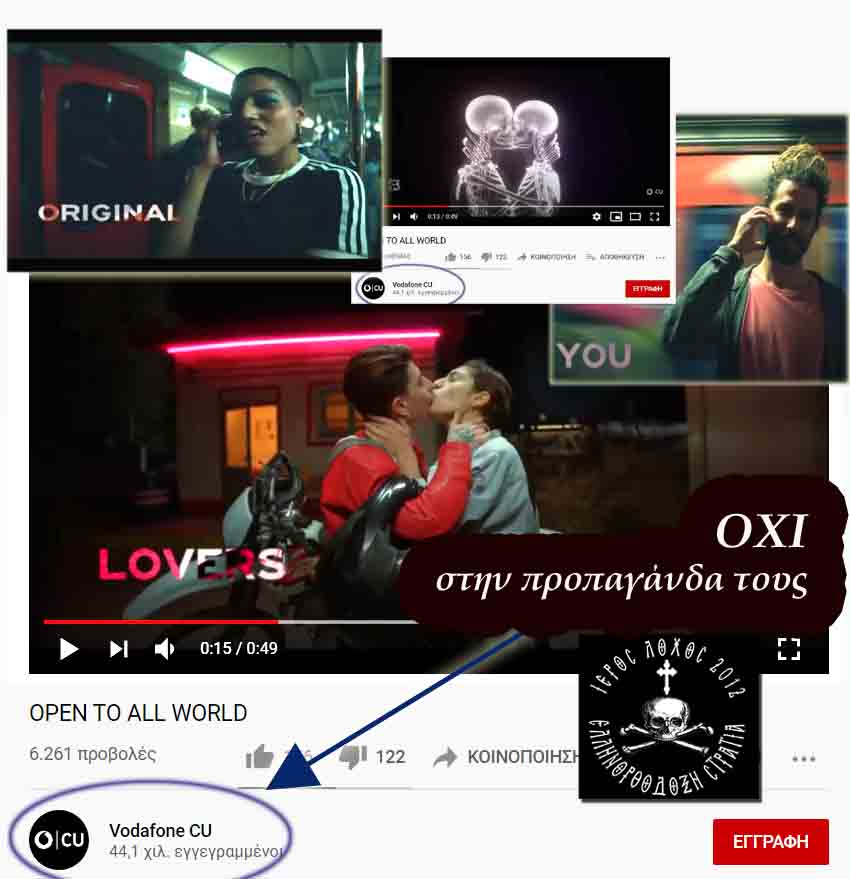 Ιερός Λόχος 2012 : “Χτυπάμε” τις εταιρίες της νέας τάξης εκεί που πονάνε. Στο κέρδος!