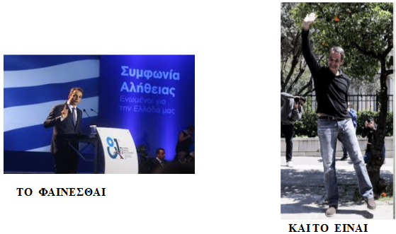 Ο ΠΑΡΑΤΗΡΗΤΗΣ  ΓΡΑΦΕΙ : Ο ΜΗΤΣΟΤΑΚΗΣ ΑΘΩΩΝΕΙ ΚΑΙ ΣΤΗΡΙΖΕΙ ΤΟΝ ΕΡΝΤΟΓΑΝ. ΑΠΑΛΛΑΞΕΝ ΤΗΝ ΤΟΥΡΚΙΑΝ ΑΠΟ ΤΟ ΚΑΤΗΓΟΡΗΤΗΡΙΟΝ ΤΗΝ ΕΝΟΧΗΝ ΚΑΙ ΤΑΣ ΚΥΡΩΣΕΙΣ.