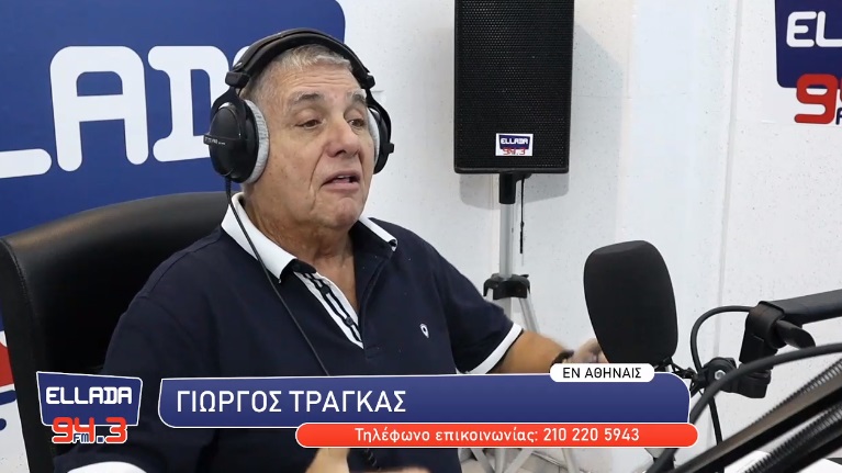 Γ. Τράγκας: Επί Μητσοτάκη η Ελλάς κατατάσσεται από πλευράς ελευθεριών στη λίστα τριτοκοσμικών χωρών