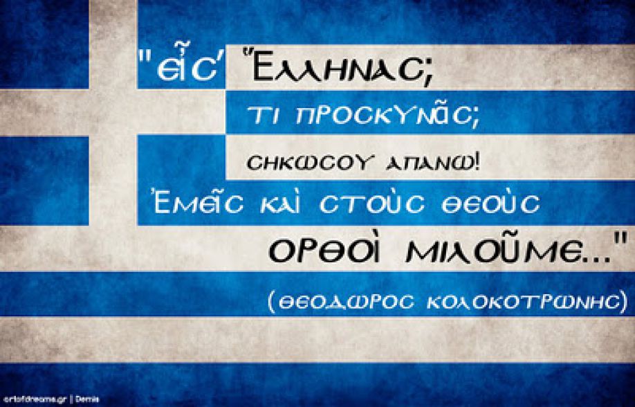 Ένας αμαρτωλός : Λίγα λόγια, με πολύ αλήθεια αυτήν την φορά!!! Με πόνο και με αγάπη! Αφυπνιστείτε! Ξυπνήστε! Μοιράστε το!!!