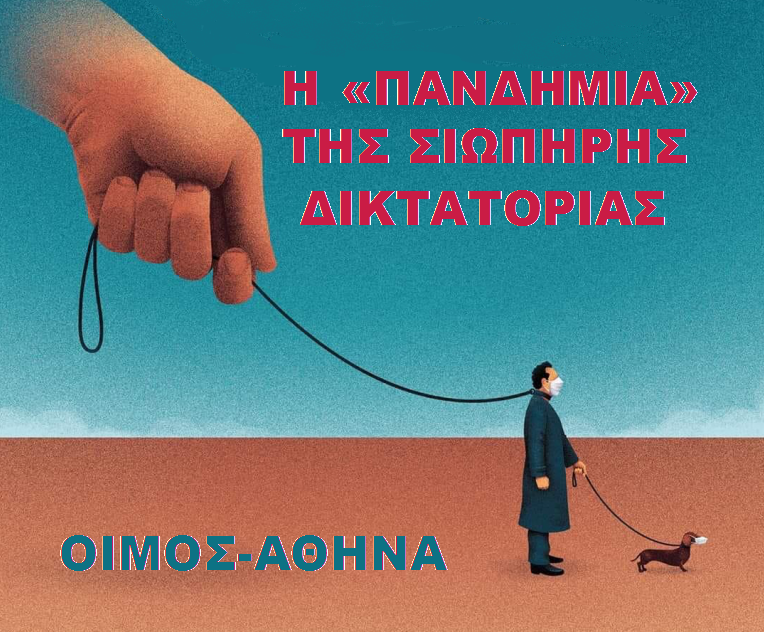 Κωνσταντινος Καλιμαυκιδης : ΑΜΕΙΛΙΚΤΑ ΕΡΩΤΗΜΑΤΑ ΣΤΟΥΣ ΦΟΒΙΣΜΕΝΟΥΣ ΑΝΕΥΘΥΝΟΫΠΕΥΘΥΝΟΥΣ ΚΑΙ ΕΙΔΙΚΑ ΣΤΟΥΣ ΣΤΡΑΤΙΩΤΙΚΟΥΣ!