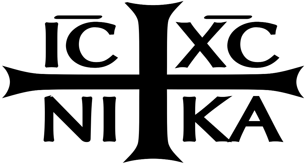 Ένας αμαρτωλός : Έσχατο μήνυμα, IC XC ΝΙΚΑ