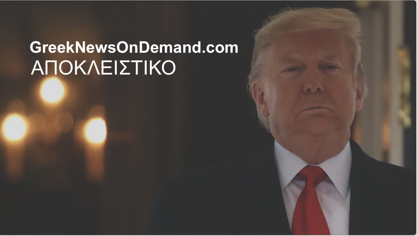 Επιχειρούν πλέον ΠΡΑΞΙΚΟΠΗΜΑ εναντίον του Τράμπ οι Δημοκρατικοί κι ο ΠΡΟΔΟΤΗΣ Πένς φοβούμενοι τη διερεύνηση της εκλογικής απάτης από το Κογκρέσο!