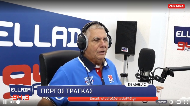 Γ. Τράγκας: Σωστό βήμα το άνοιγμα του λιανεμπορίου. Η ελληνική κυβέρνηση προχωρεί στο μοντέλο της Γαλλίας