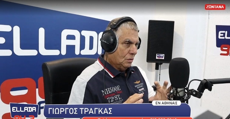 Γ. Τράγκας : Οι πολίτες δεν αντέχουν την «φυλάκιση» …η ελληνική οικονομία οδηγείται σε καταστροφή! Δε μιλούν οι πολιτικοί με ειλικρίνεια για τα εμβόλια στους πολίτες.
