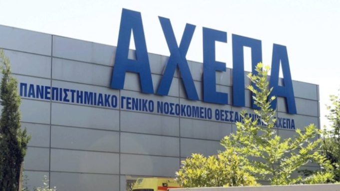 Θετικοί στον Covid19 τρεις γιατροί του ΑΧΕΠΑ μετά τον εμβολιασμό τους με Pfizer.