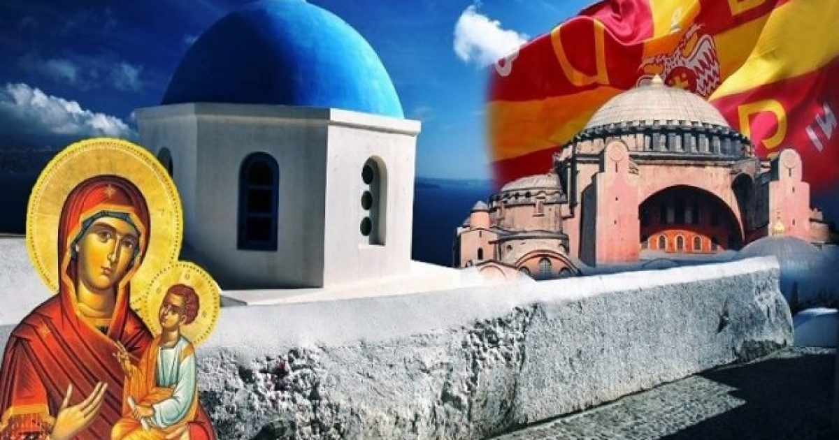 “Τη ρωμιοσύνη μην την κλαις”