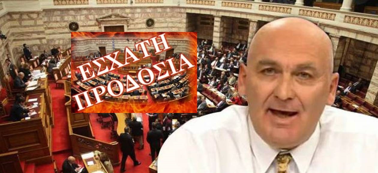 MIA ΣΚΕΠΤΟΜΕΝΗ ΕΛΛΗΝΙΔΑ : ΜΗΝΥΣΗ ΓΙΑ ΤΟ ΕΓΚΛΗΜΑ ΤΗΣ ΕΣΧΑΤΗΣ ΠΡΟΔΟΣΙΑΣ…