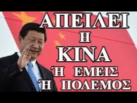 ΣΤΡΑΤΟΣ ΚΑΙ ΠΟΛΙΤΙΚΗ ΗΓΕΣΙΑ Η.Π.Α. ΣΕ ΜΟΝΙΜΗ ΡΗΞΗ !