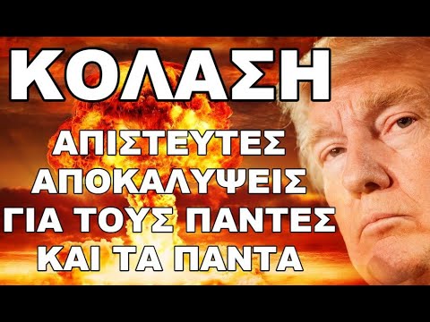 ΑΝ ΔΕΝ ΕΞΑΦΑΝΙΣΤΟΥΝ ΑΠΟ ΠΡΟΣΩΠΟΥ ΓΗΣ ΔΕΝ ΥΠΑΡΧΕΙ ΣΩΤΗΡΙΑ !
