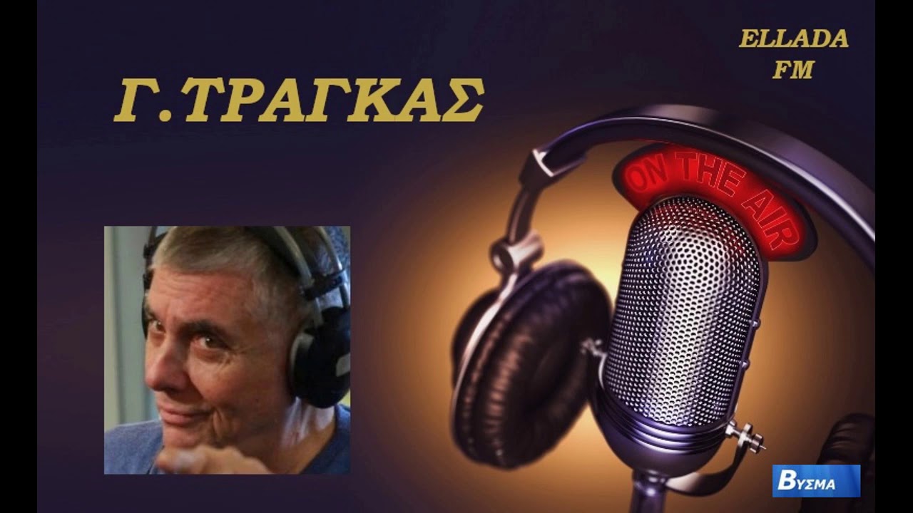 Γ.Τράγκας ~ έκρυθμη η κατάσταση στην Ουάσινγκτον, επιφυλακτικοί Ευρωπαίοι πολιτικοί με το εμβόλιο.