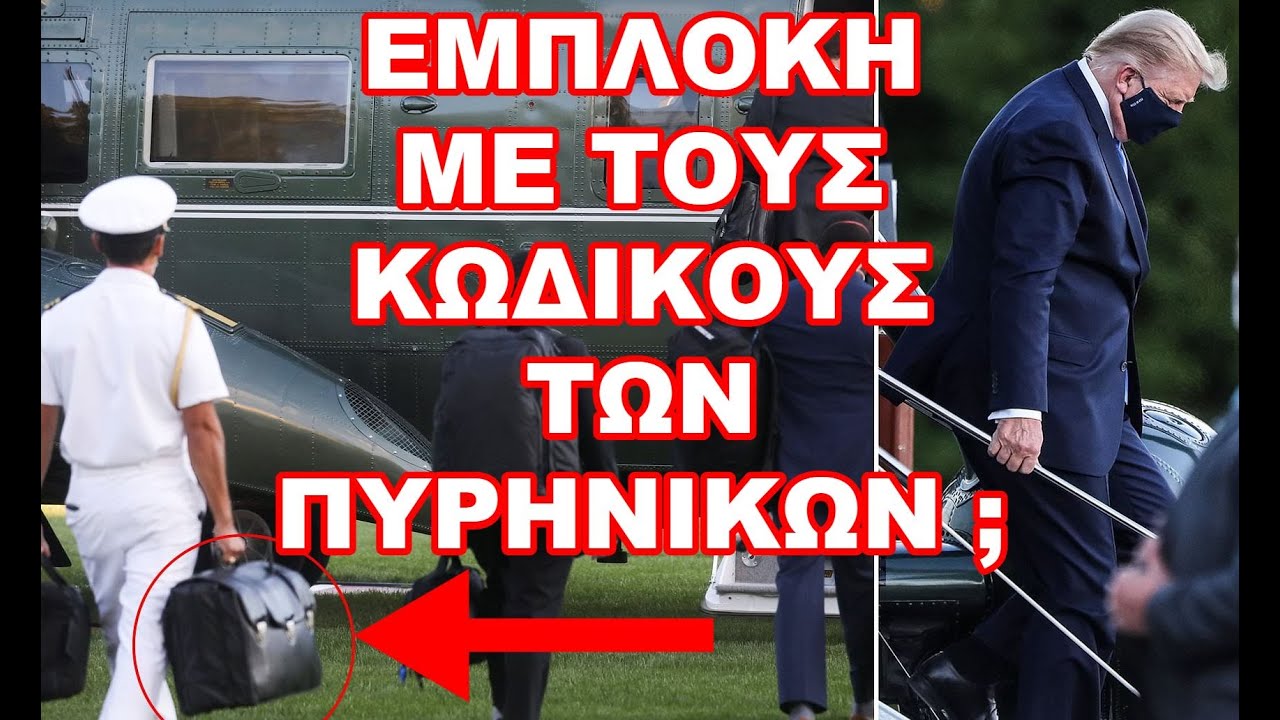 ΠΛΗΡΩΣ ΟΠΛΙΣΜΕΝΑ F-16 ΚΑΙ ΕΚΑΤΟΜΜΥΡΙΑ ΣΦΑΙΡΕΣ ΣΤΗΝ ΟΥΑΣΙΝΓΚΤΟΝ !