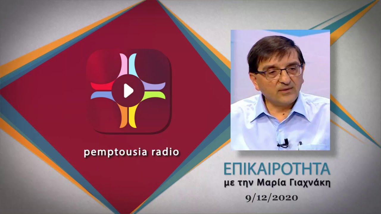 Δρ. Ελπιδοφόρος Σωτηριάδης: «Η επιστημονική κοινότητα δεν έχει αποδεχθεί τα εμβόλια ακόμη»