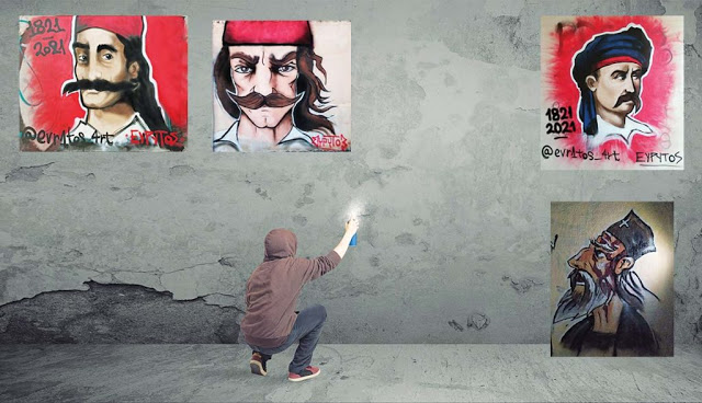 Ὁ γκραφιτᾶς τῆς Ἐπανάστασης : Ὁ Εὔρυτος γεμίζει τὴν Ἀθήνα μὲ ἡρωικὲς μορφὲς τοῦ 1821