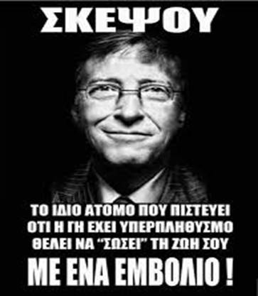 Οὐκ ἔστιν ἡμῖν ἡ πάλη πρὸς αἷμα καὶ σάρκα