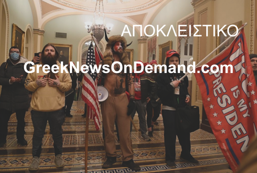 ΑΠΟΚΑΛΥΨΗ-ΒΟΜΒΑ: Προηγήθη προσυνεννόηση Antifa, Δημοκρατικών & QAnon για τα επεισόδεια στο Καπιτώλιο!