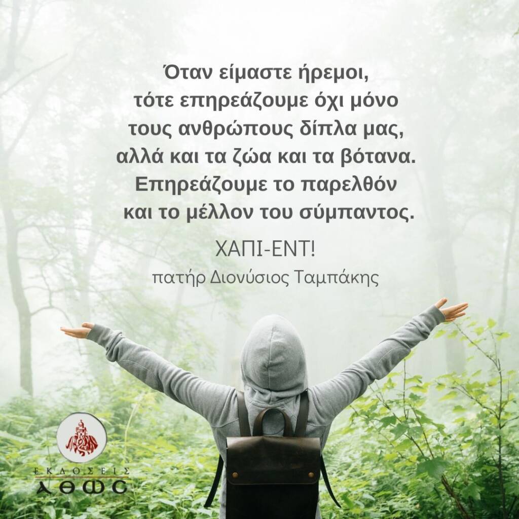 ΧΑΠΙ ΕΝΤ