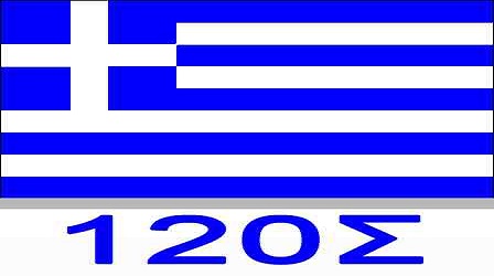 ΟΛΟΚΛΗΡΟ ΤΟ ΔΕΚΑΕΞΑΣΕΛΙΔΟ ΚΕΙΜΕΝΟ ΤΗΣ ΙΕΡΑΣ ΔΗΛΩΣΗΣ ΠΟΥ ΚΑΤΑΘΕΤΟΥΜΕ ΣΕ PDF (ΣΧΟΛΙΟ ΣΚΕΠΤΟΜΕΝΗΣ ΕΛΛΗΝΙΔΑΣ)