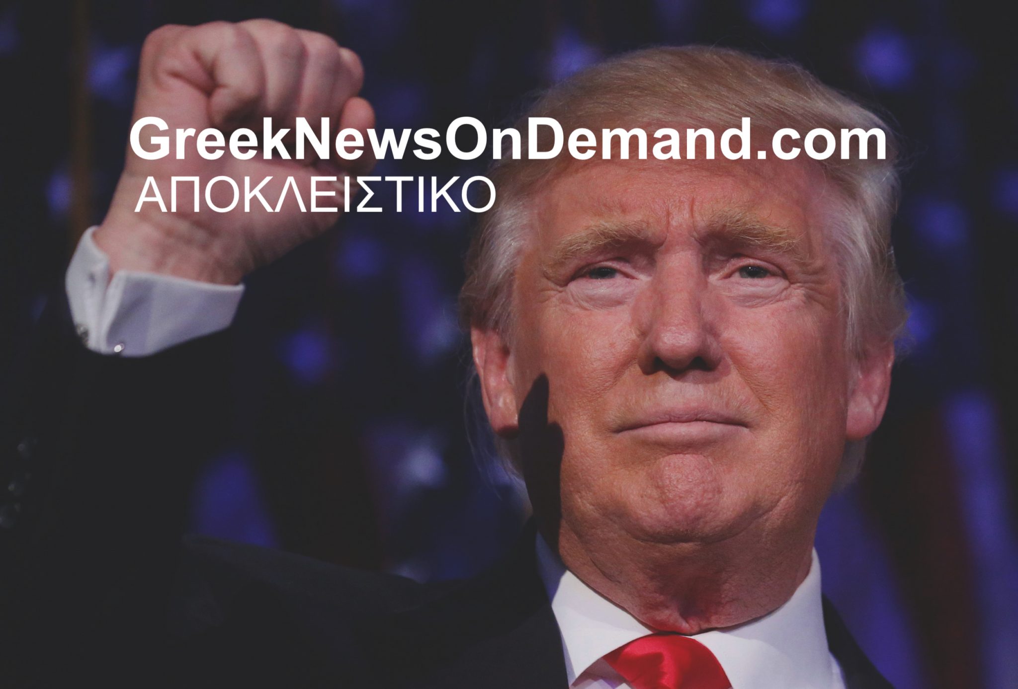 Σε περίπτωση που δεν το ακούσατε, ο Τράμπ κερδίζει τις αγωγές του στα δικαστήρια για την…ΚΛΟΠΗ ΤΩΝ ΕΚΛΟΓΩΝ!!!