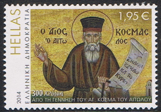 Κοσμάς ο Αιτωλός