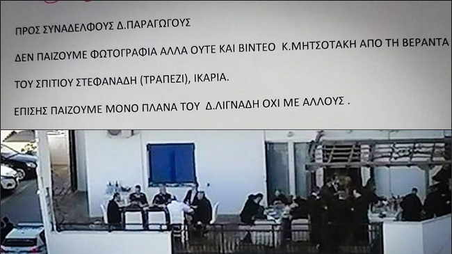 Γραπτή κυβερνητική εντολή στην ΕΡΤ-“Δεν παίζουμε το τραπέζι Μητσοτάκη στην Ικαρία”