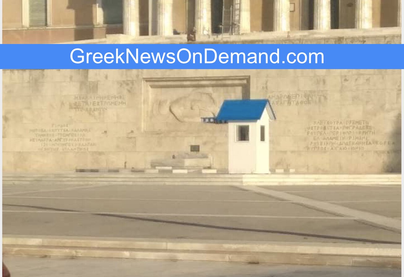 Σοκ & Φρίκη: Έβγαλαν τους…ΕΥΖΩΝΕΣ από το µνηµείον του Αγνώστου Στρατιώτου στο Σύνταγμα ;
